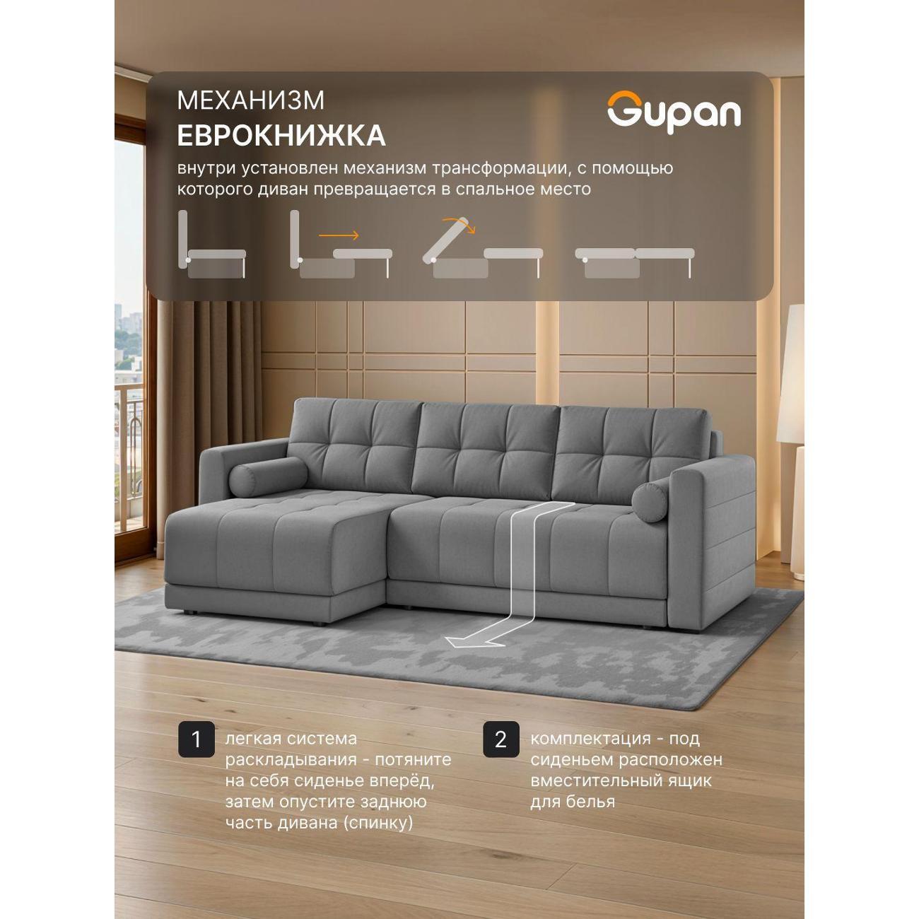 Диван Gupan Скайти Велюр Amigo Grey серый