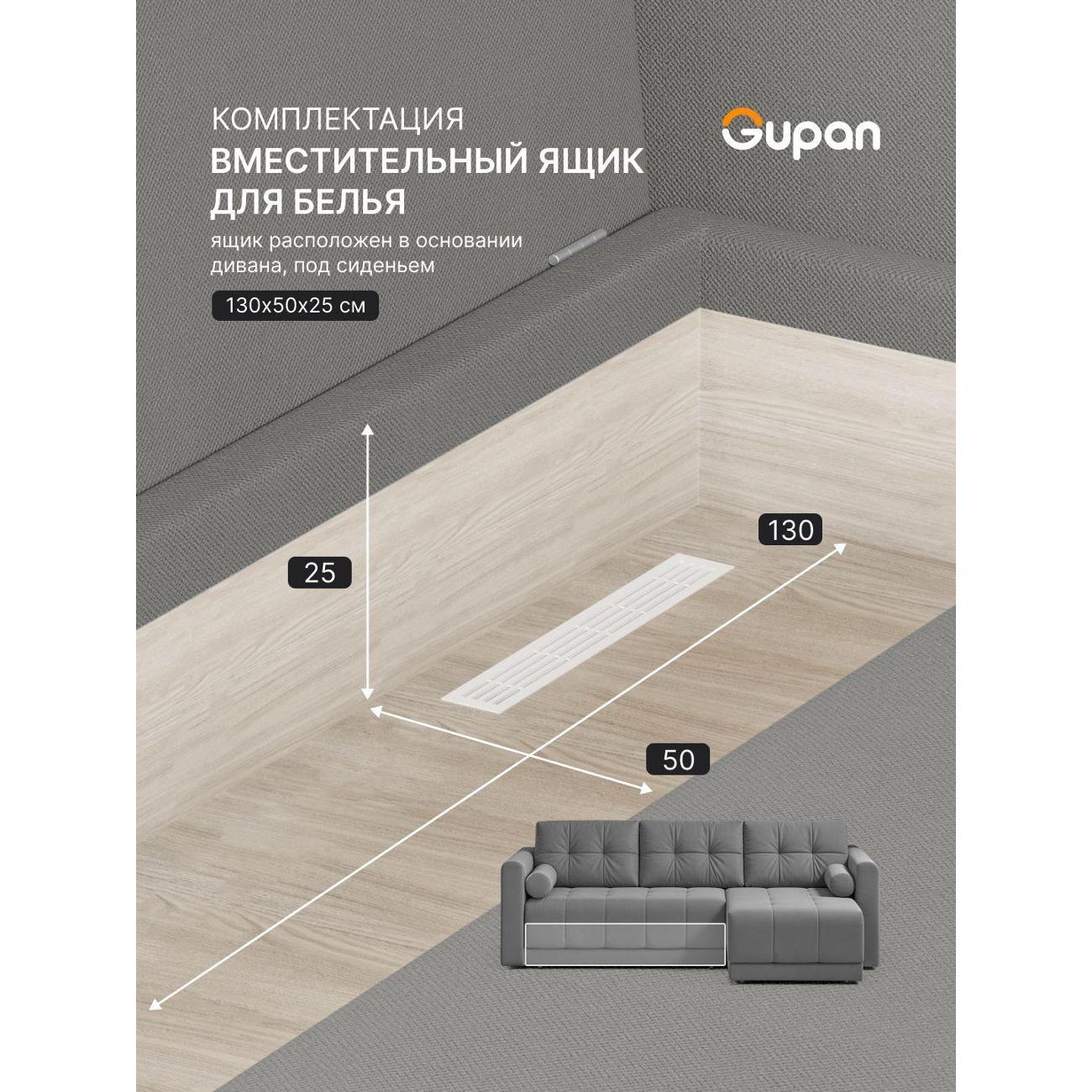 Диван Gupan Скайти Велюр Amigo Grey серый