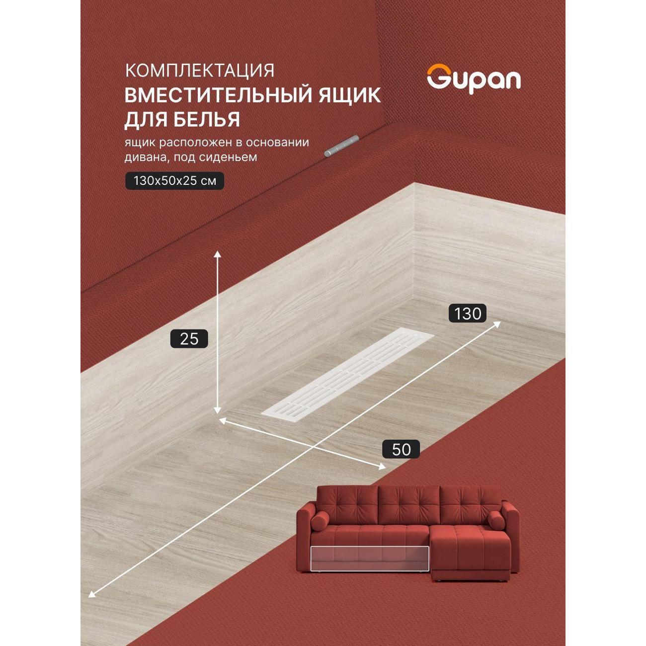 Диван Gupan Скайти Велюр Amigo Terra коралловый