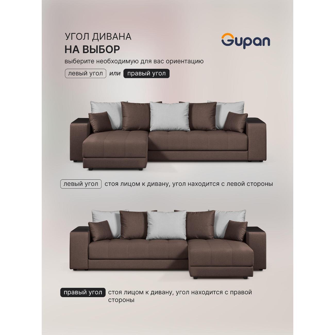 Диван Gupan Ферал / Дубай 300 Велюр Amigo коричневый