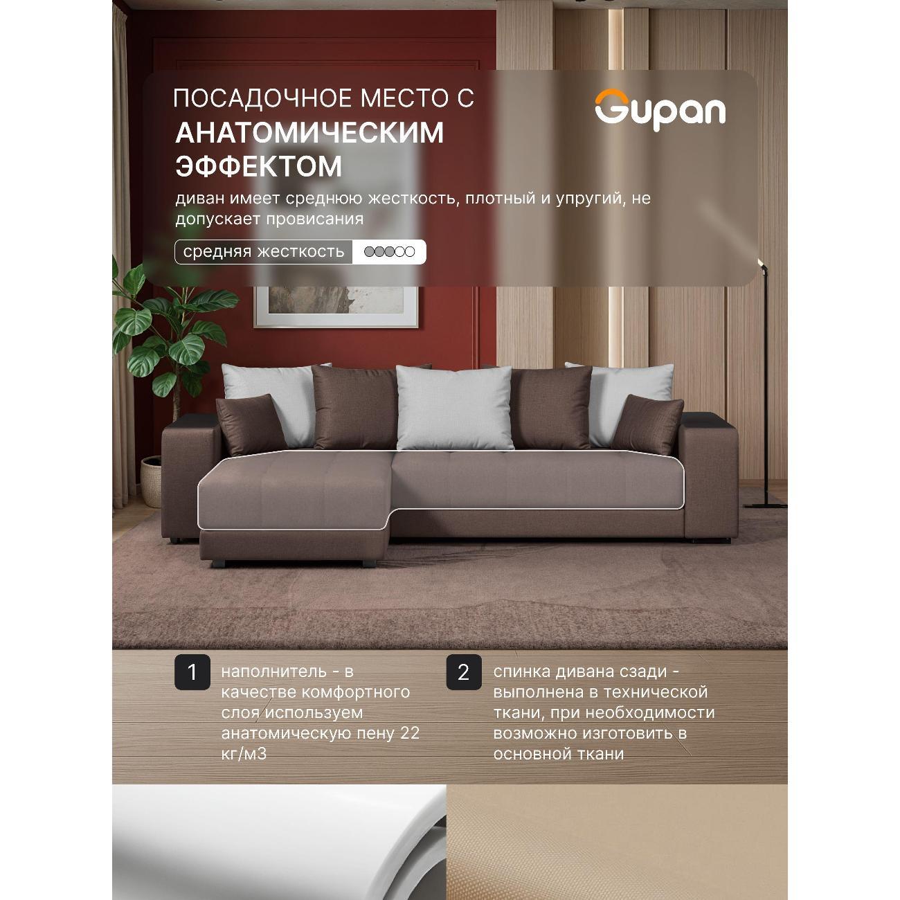 Диван Gupan Ферал / Дубай 300 Велюр Amigo коричневый