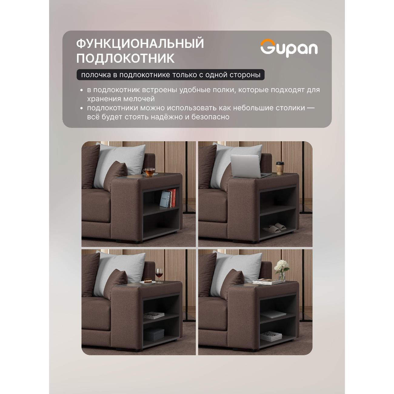 Диван Gupan Ферал / Дубай 300 Велюр Amigo коричневый