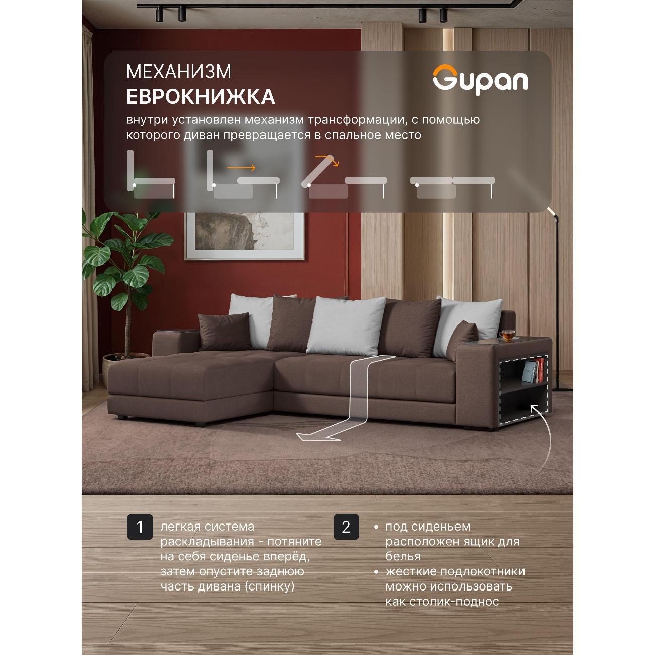 Диван Gupan Ферал / Дубай 300 Велюр Amigo коричневый