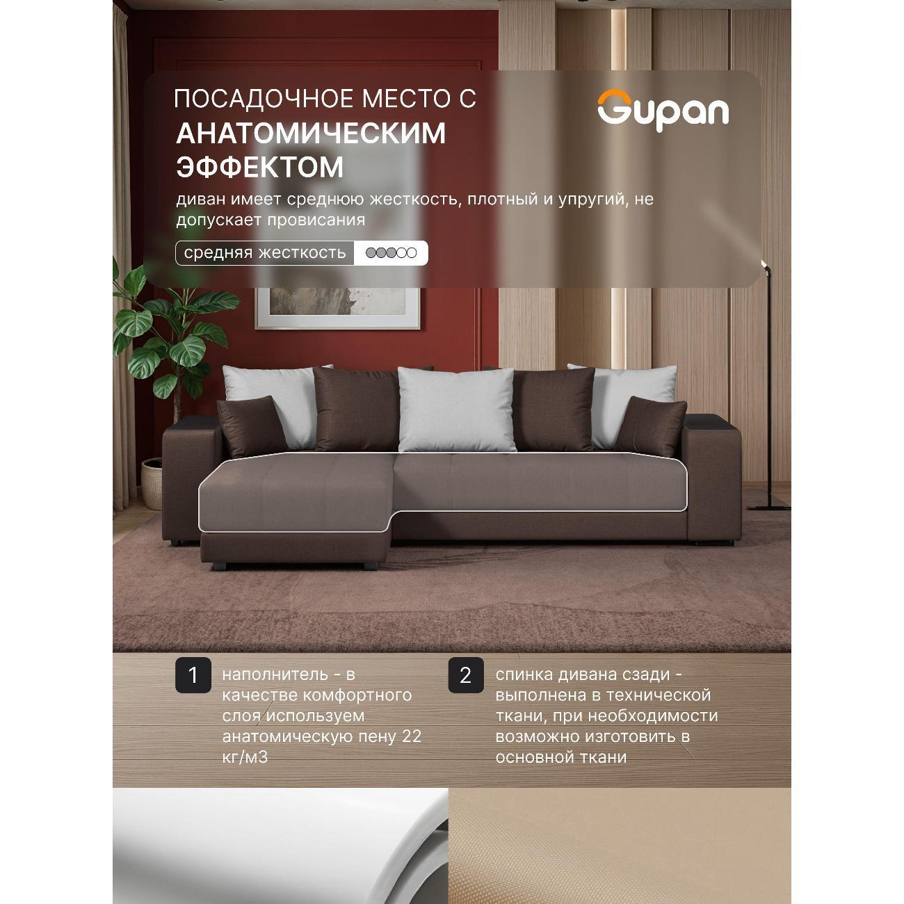 Диван Gupan Ферал / Дубай 300 Велюр Amigo темно-коричневый