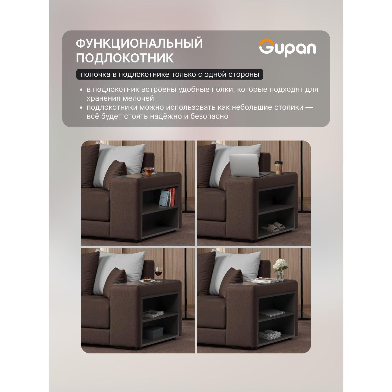 Диван Gupan Ферал / Дубай 300 Велюр Amigo темно-коричневый