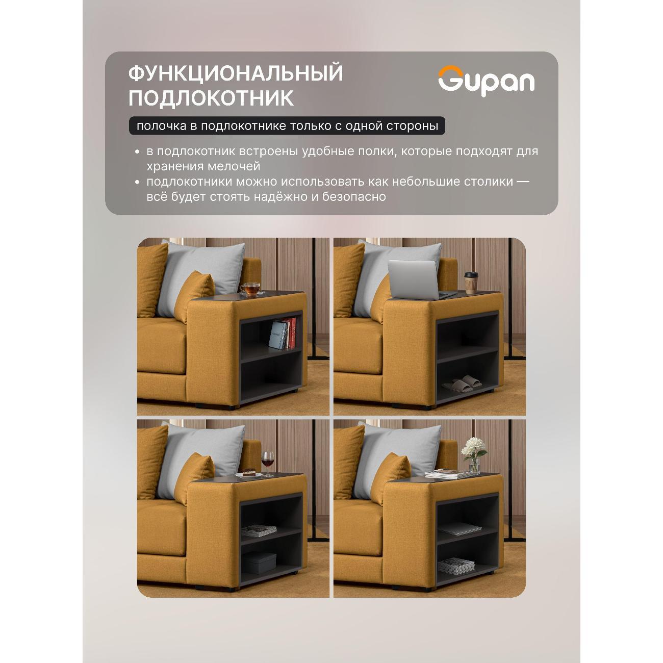 Диван Gupan Ферал / Дубай 300 Велюр Amigo желтый