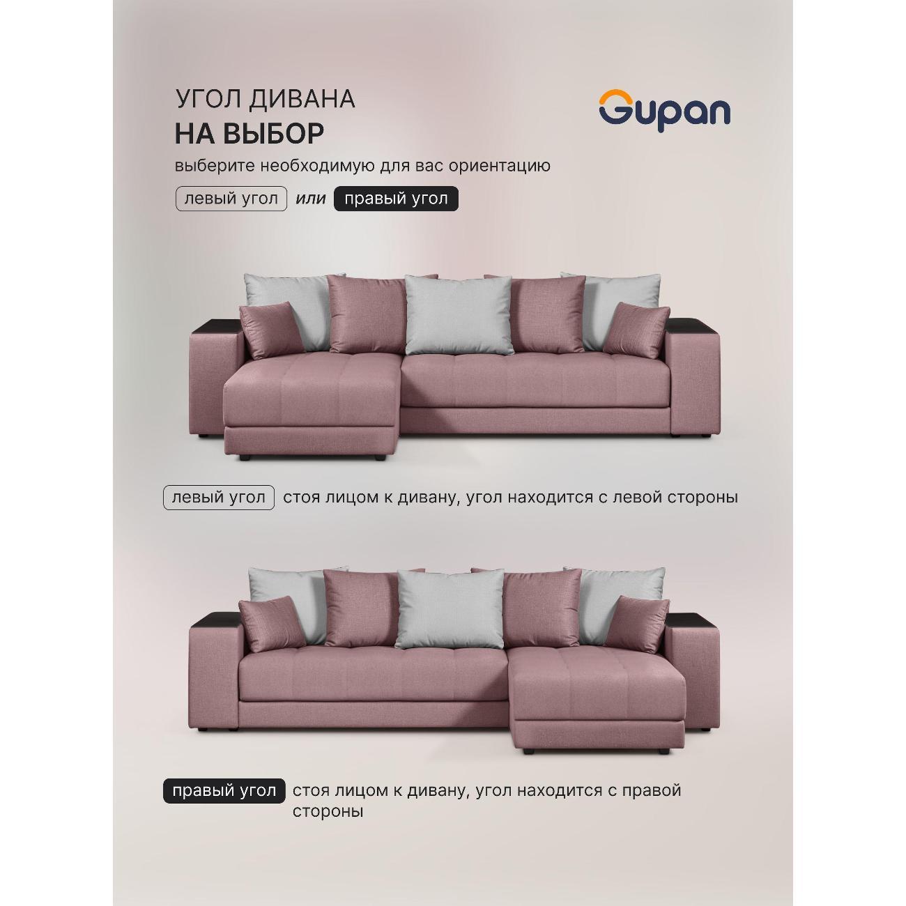 Диван Gupan Ферал / Дубай 300 Велюр Amigo розовый