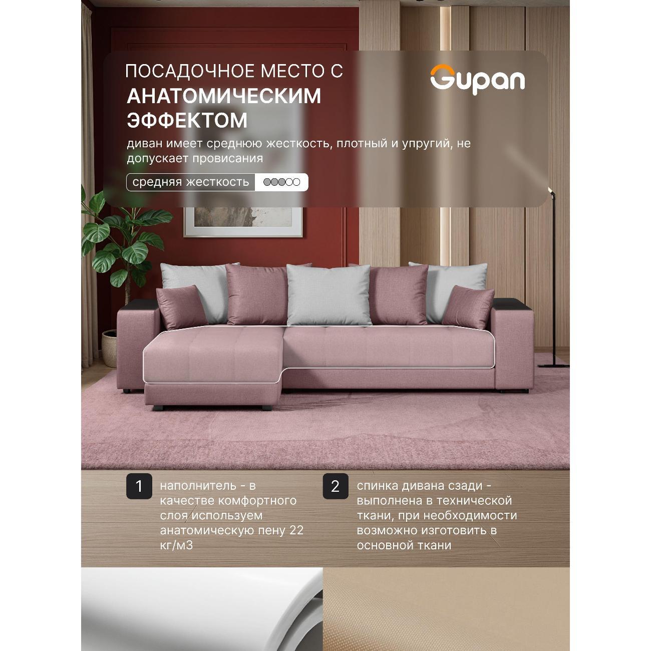 Диван Gupan Ферал / Дубай 300 Велюр Amigo розовый