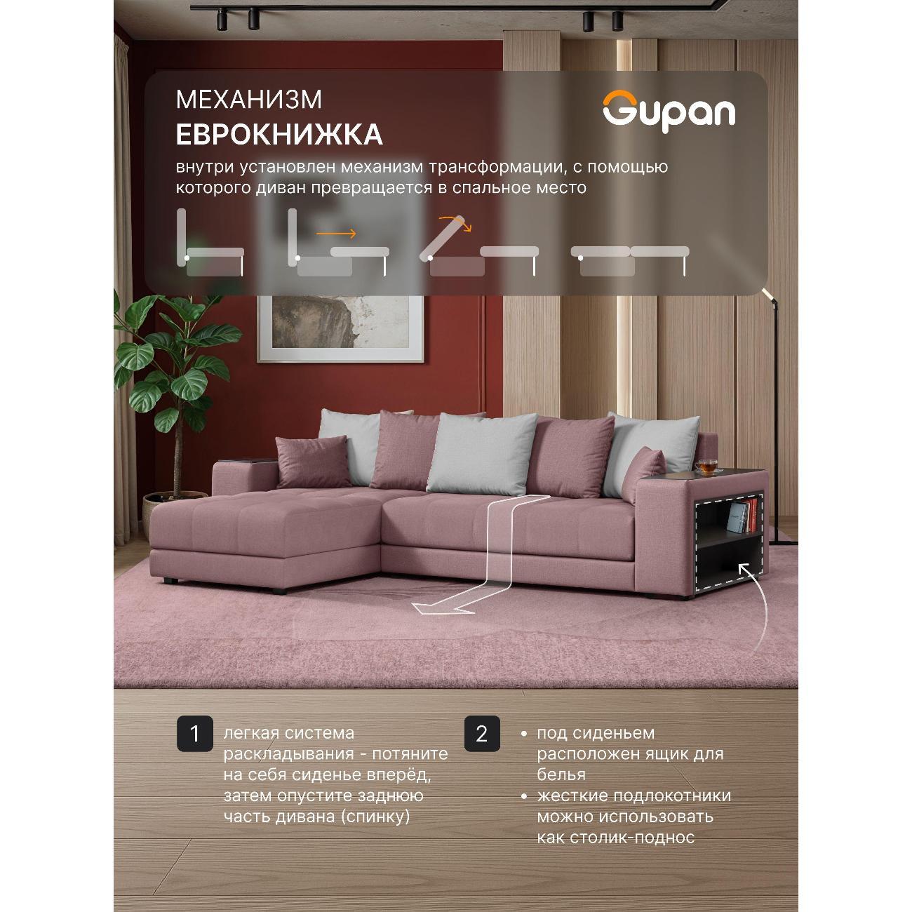 Диван Gupan Ферал / Дубай 300 Велюр Amigo розовый