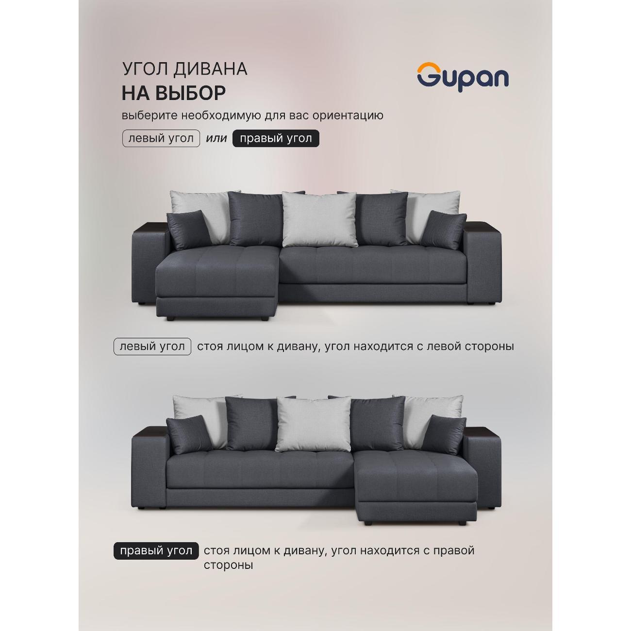Диван Gupan Ферал / Дубай 300 Велюр Amigo темно-серый