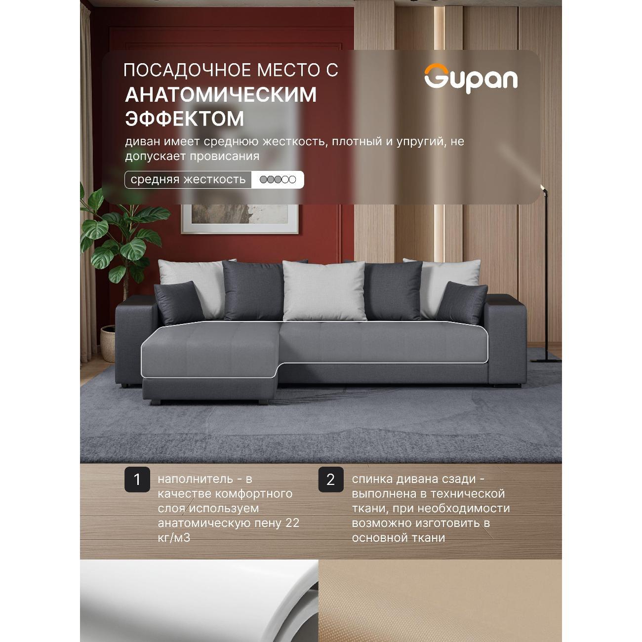 Диван Gupan Ферал / Дубай 300 Велюр Amigo темно-серый