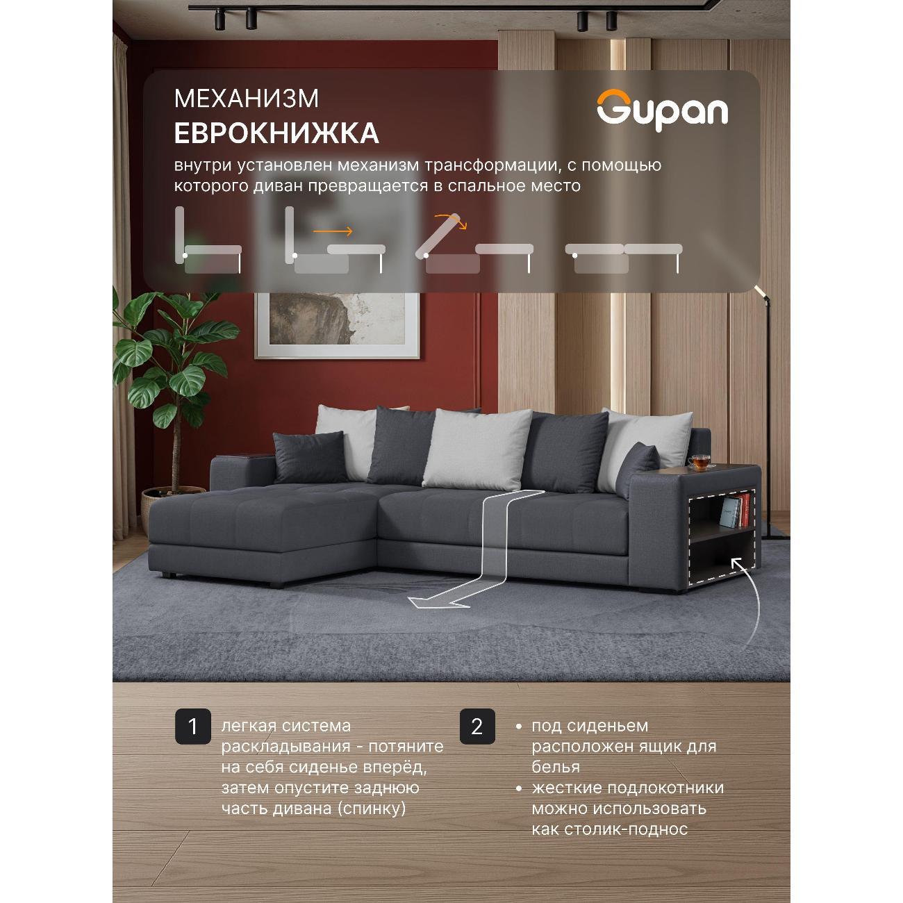 Диван Gupan Ферал / Дубай 300 Велюр Amigo темно-серый