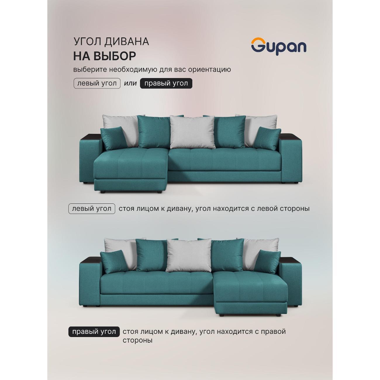 Диван Gupan Ферал / Дубай 300 Велюр Amigo бирюзовый