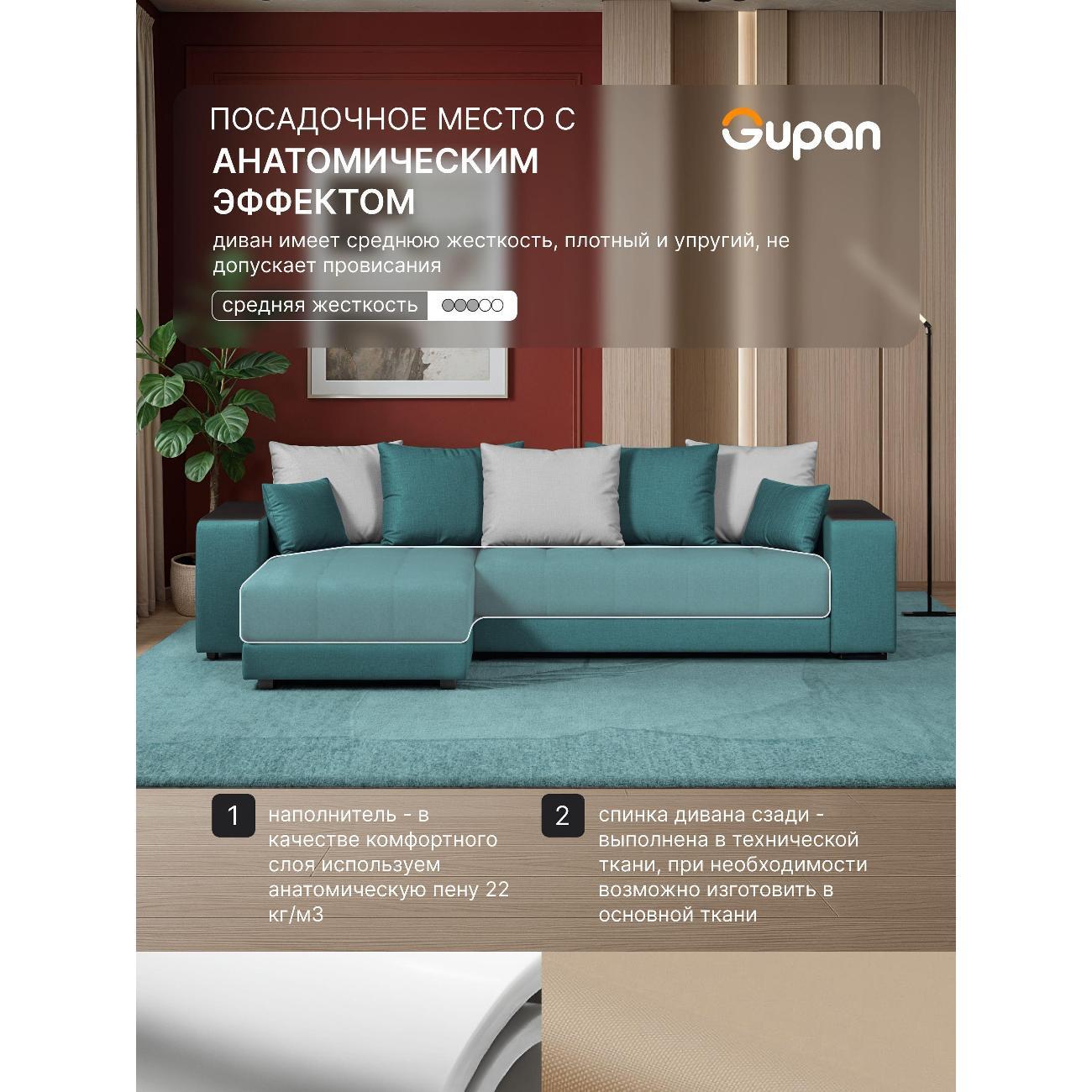 Диван Gupan Ферал / Дубай 300 Велюр Amigo бирюзовый