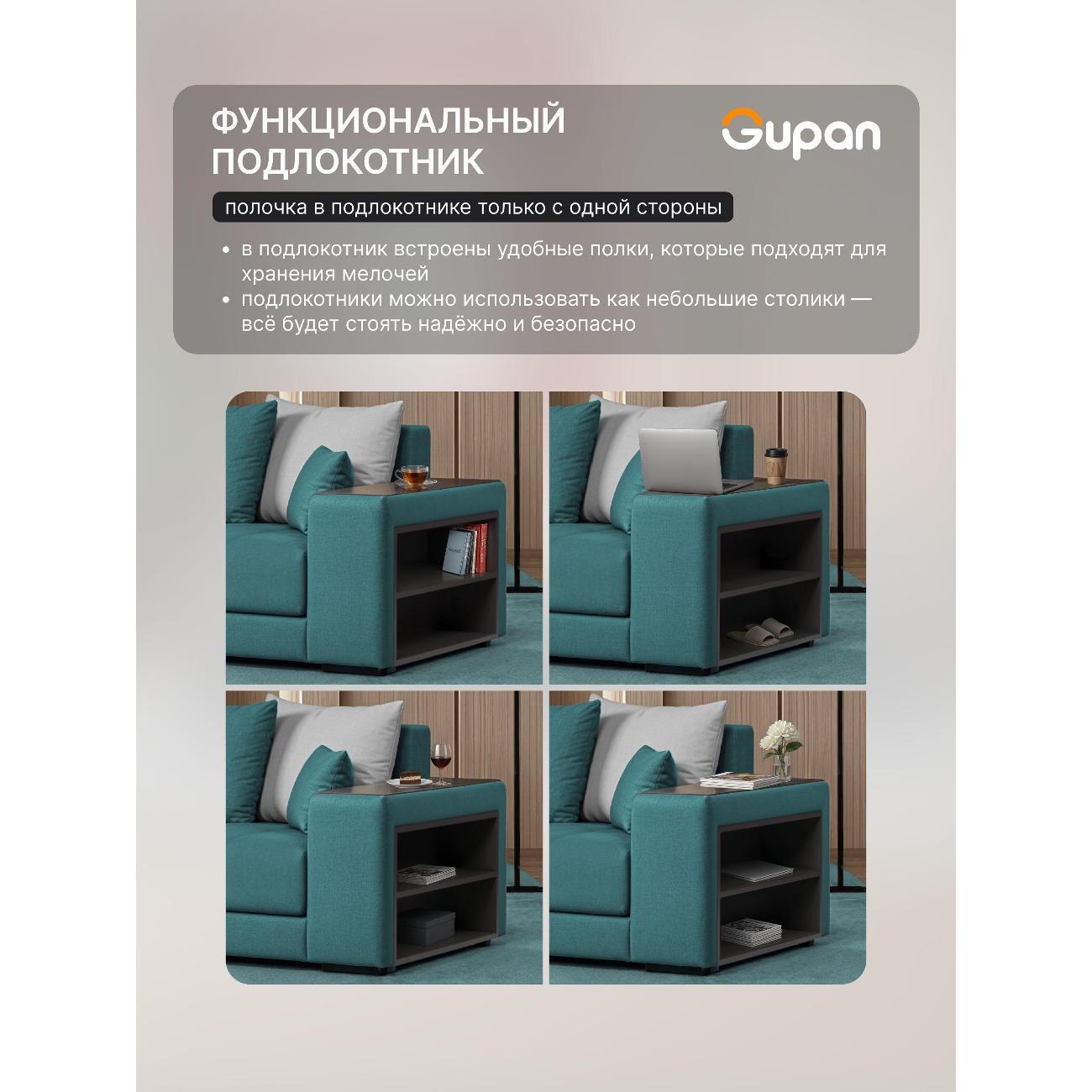 Диван Gupan Ферал / Дубай 300 Велюр Amigo бирюзовый