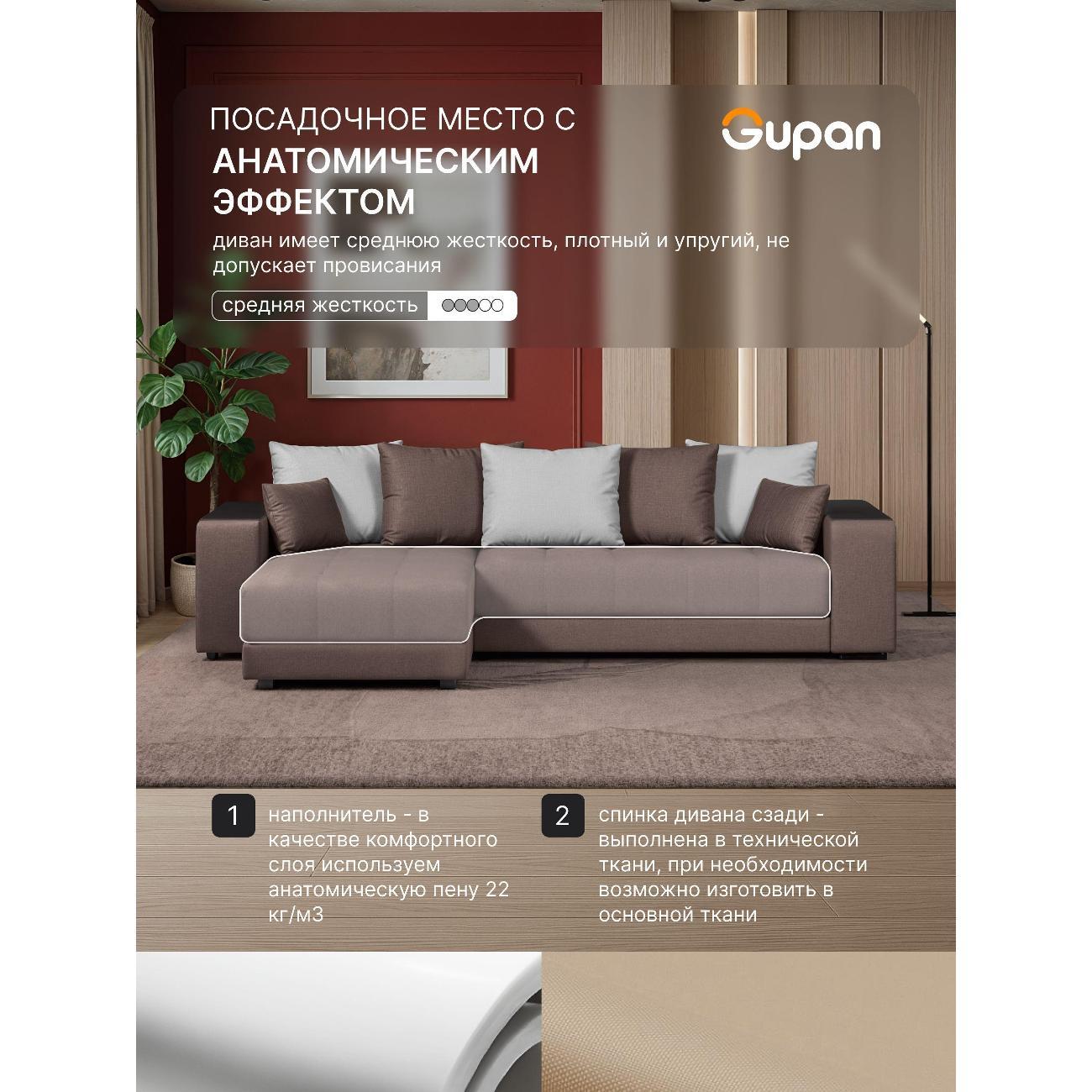 Диван Gupan Ферал / Дубай 300 Велюр Amigo шоколадный