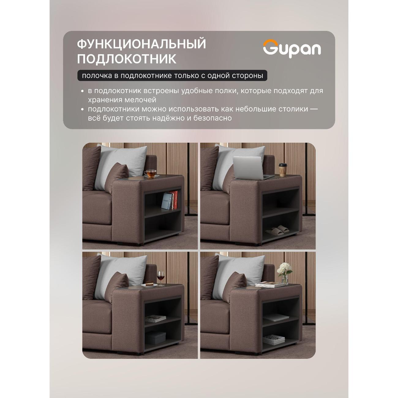 Диван Gupan Ферал / Дубай 300 Велюр Amigo шоколадный