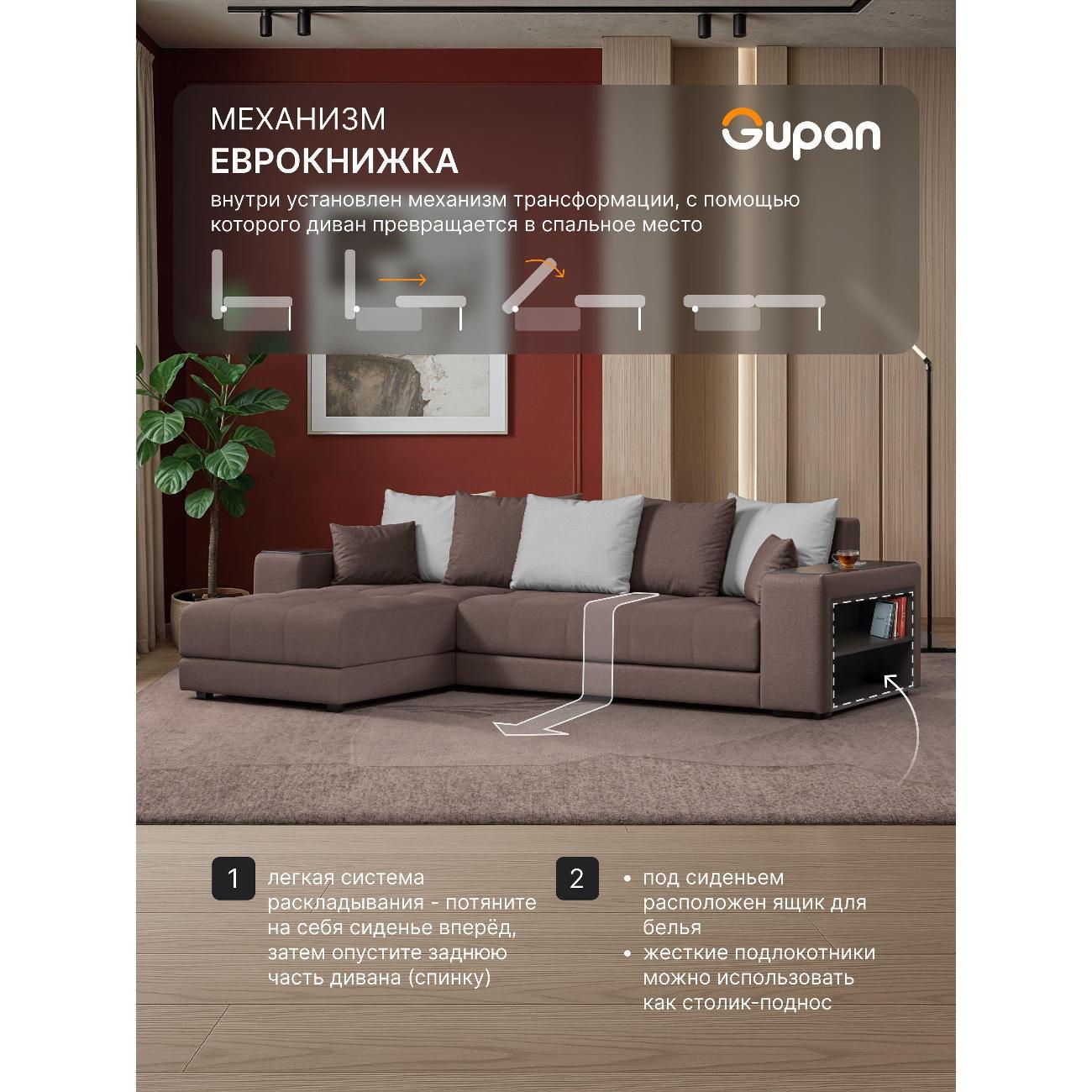 Диван Gupan Ферал / Дубай 300 Велюр Amigo шоколадный