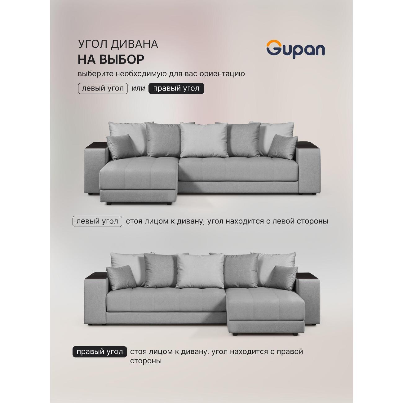 Диван Gupan Ферал / Дубай 300 Велюр Amigo светло-серый