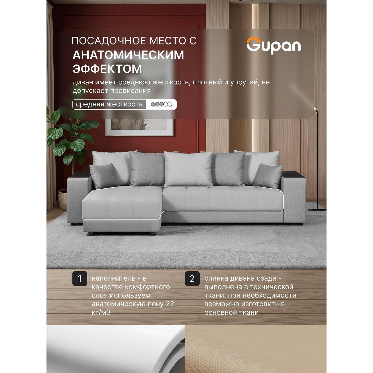 Диван Gupan Ферал / Дубай 300 Велюр Amigo светло-серый