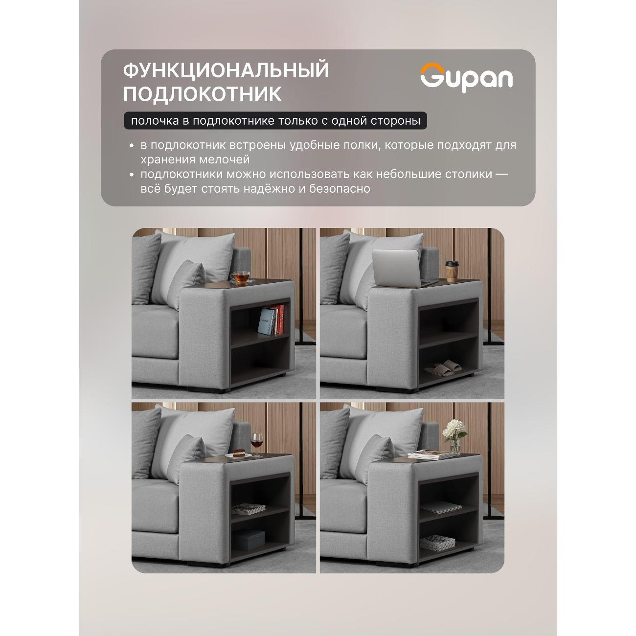 Диван Gupan Ферал / Дубай 300 Велюр Amigo светло-серый