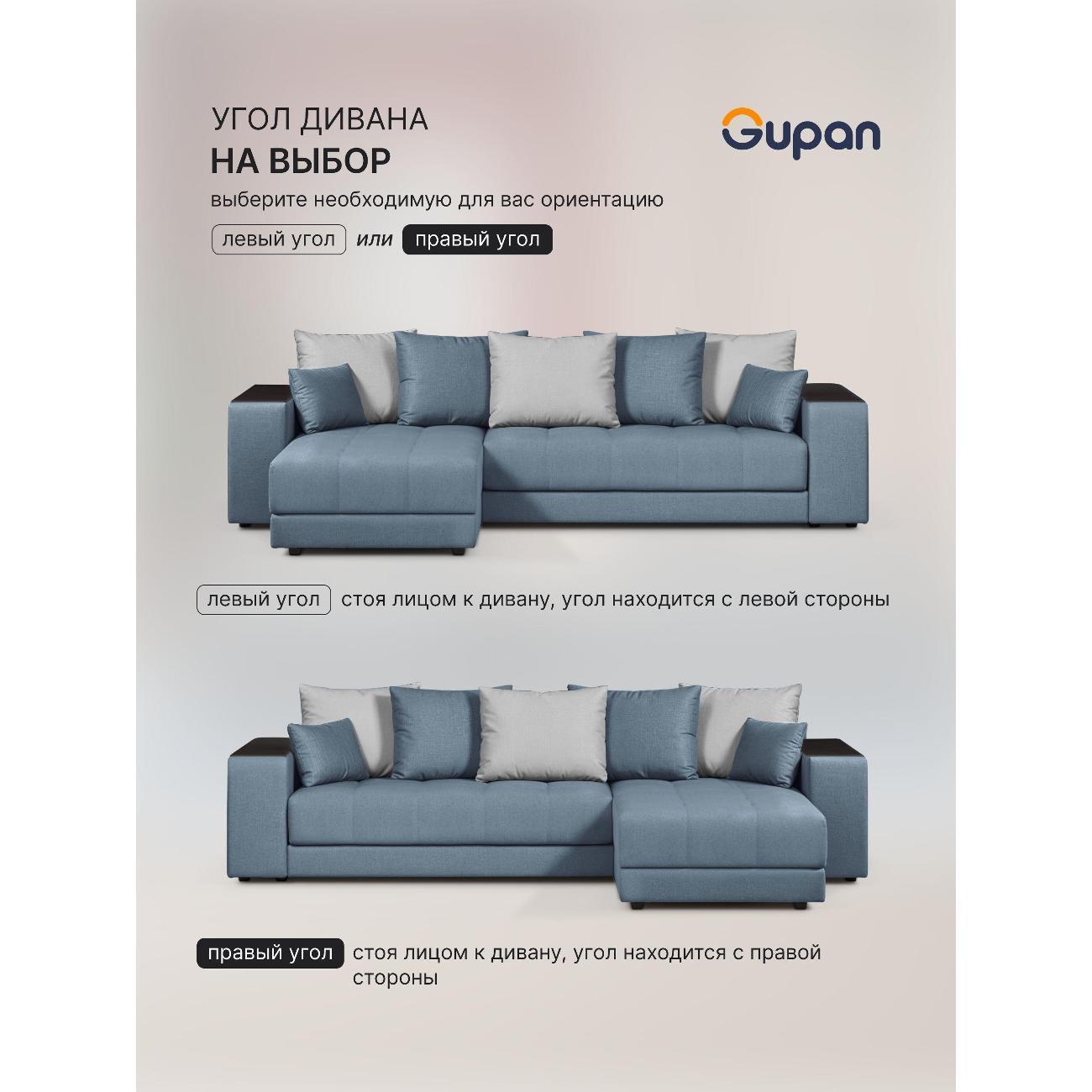 Диван Gupan Ферал / Дубай 300 Велюр Amigo голубой