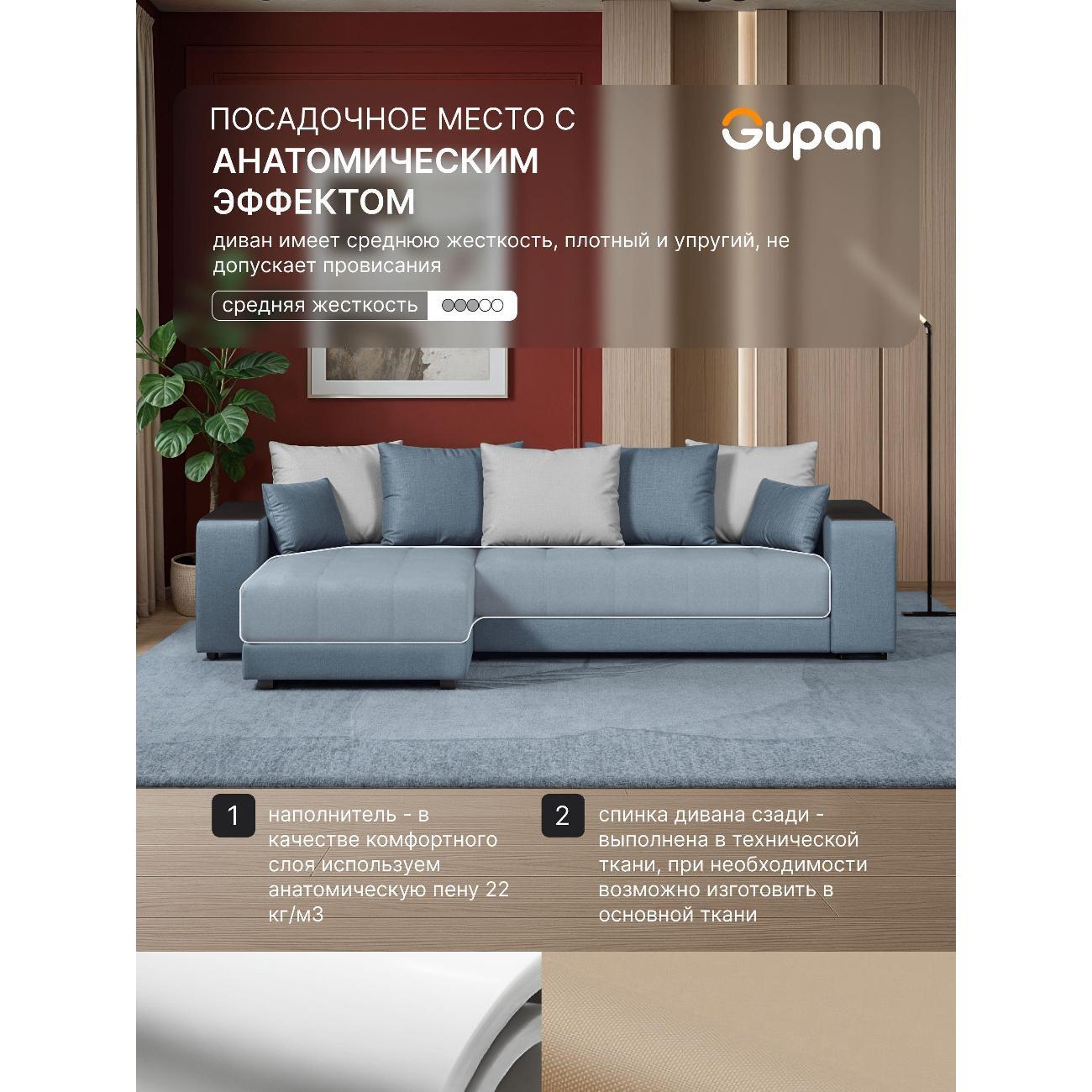 Диван Gupan Ферал / Дубай 300 Велюр Amigo голубой