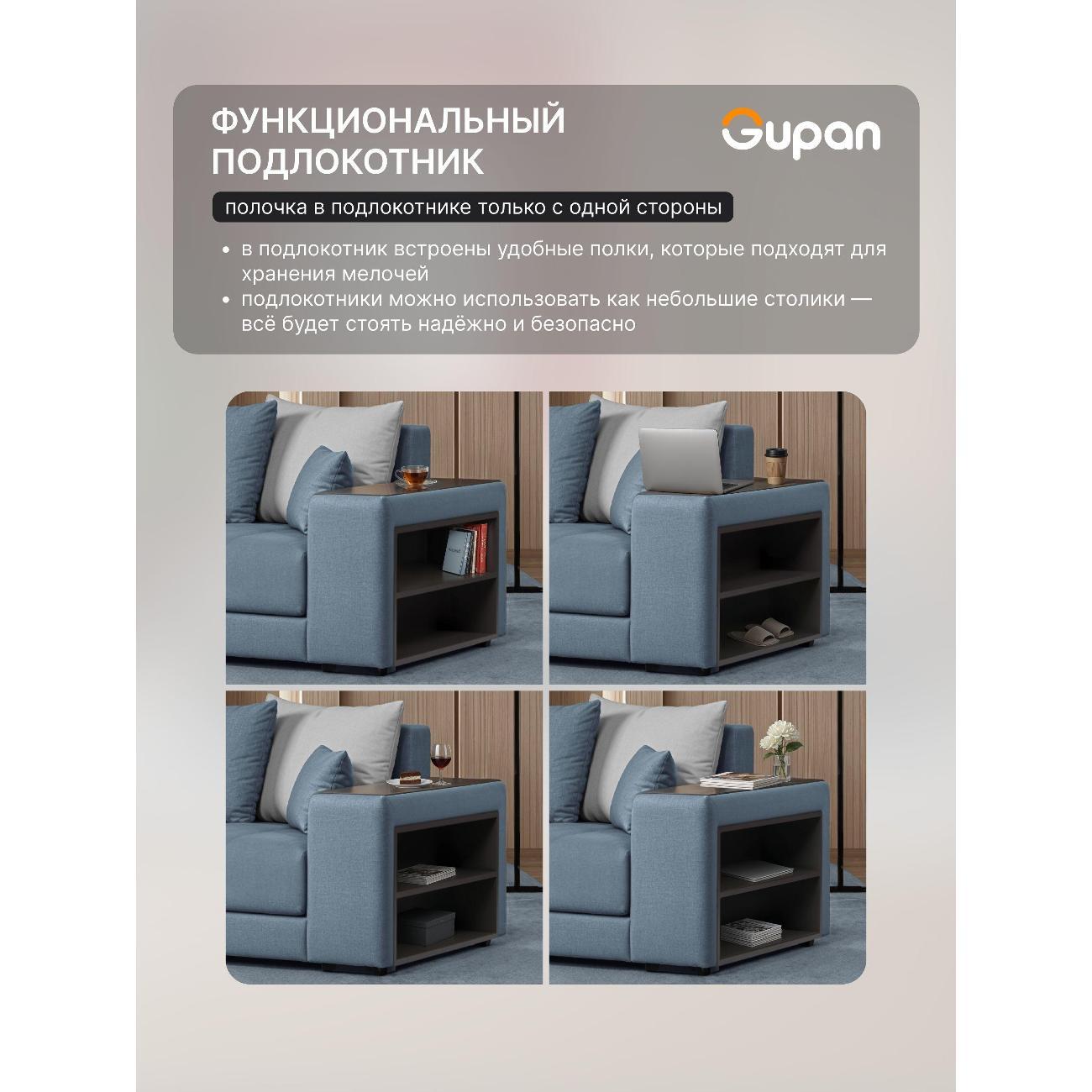 Диван Gupan Ферал / Дубай 300 Велюр Amigo голубой