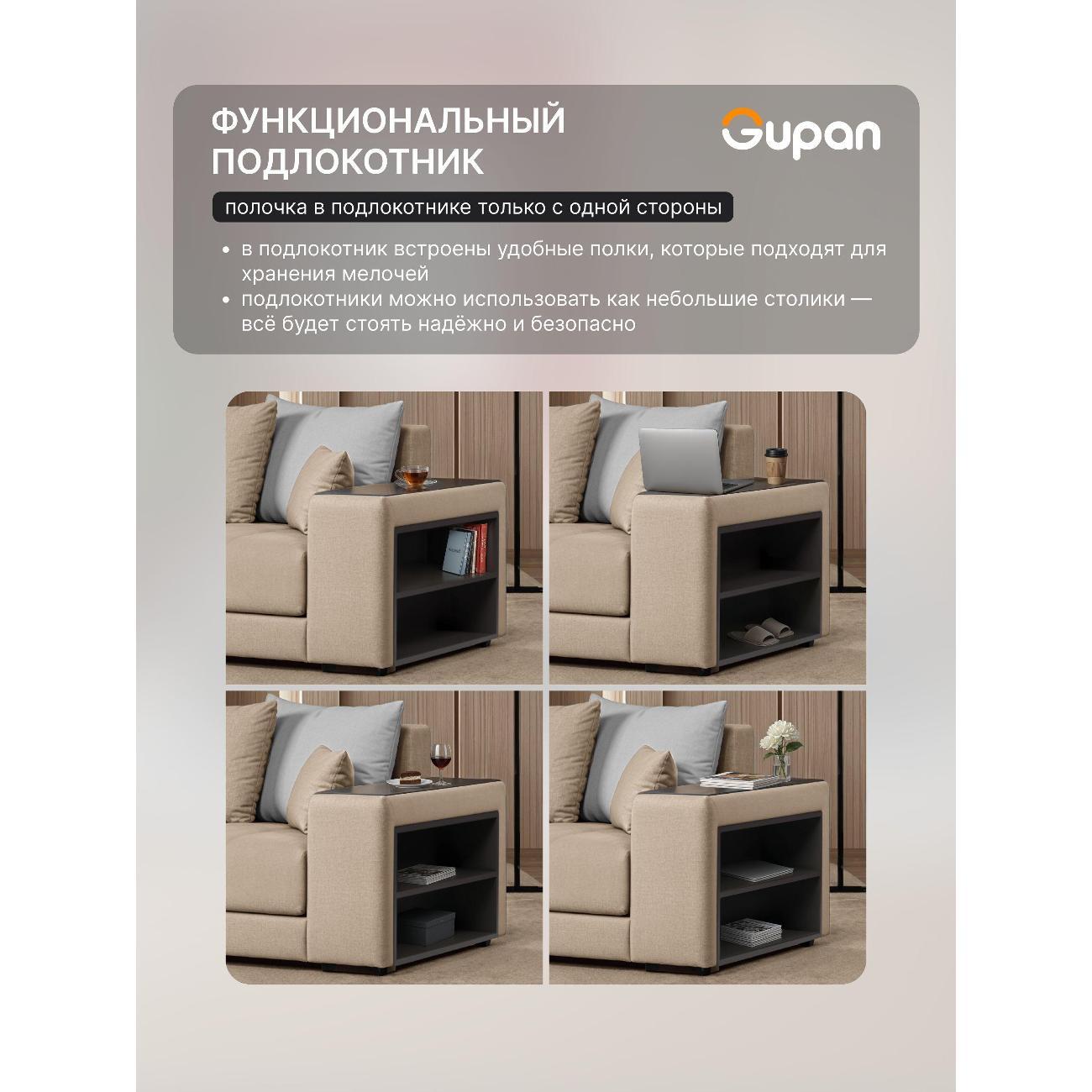 Диван Gupan Ферал / Дубай 300 Велюр Amigo светло-бежевый