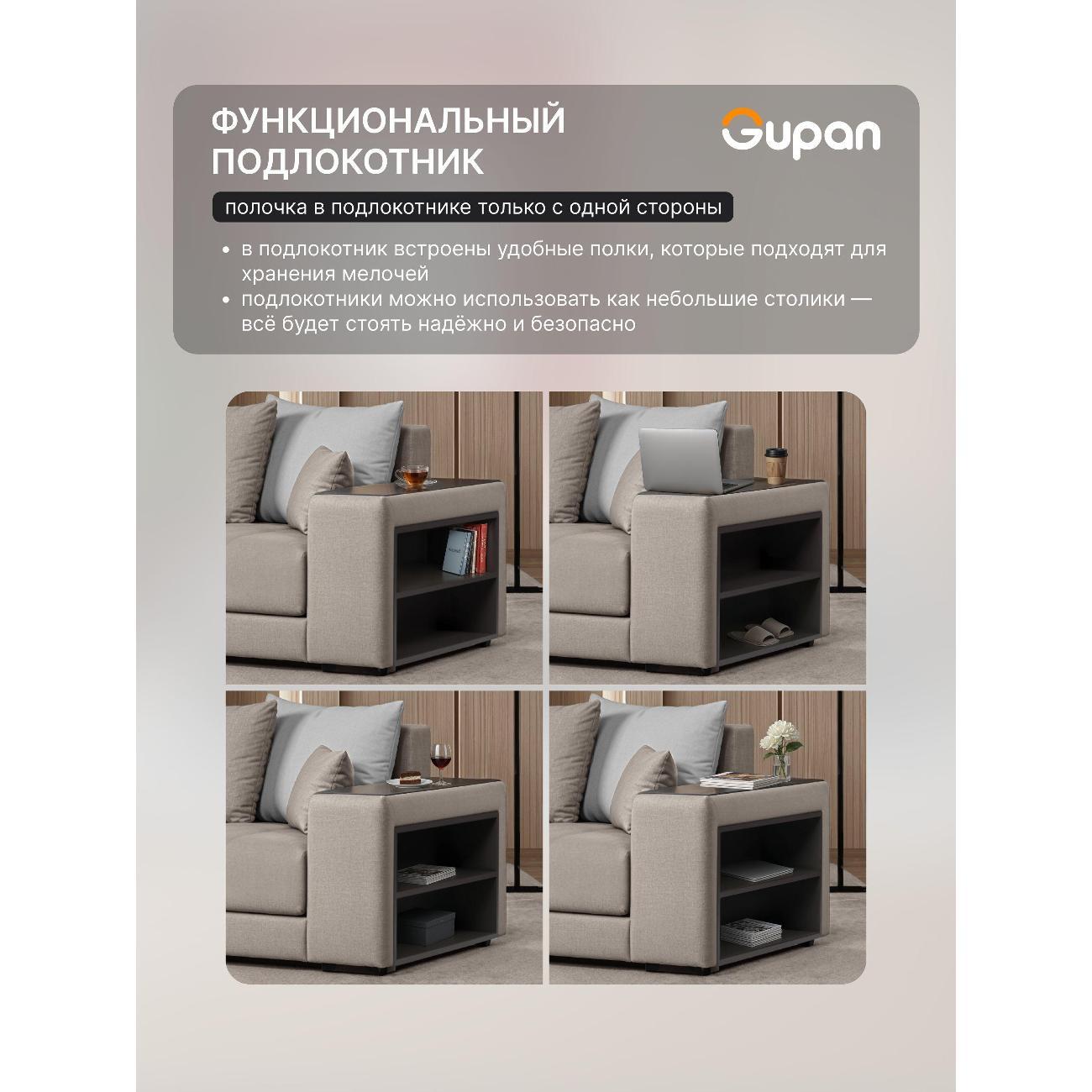 Диван Gupan Ферал / Дубай 300 Велюр Amigo кремовый