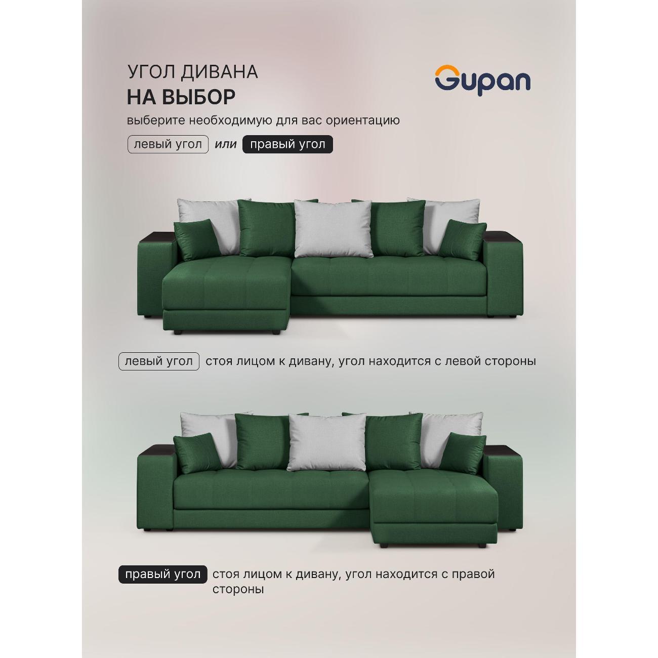 Диван Gupan Ферал / Дубай 300 Велюр Amigo зеленый