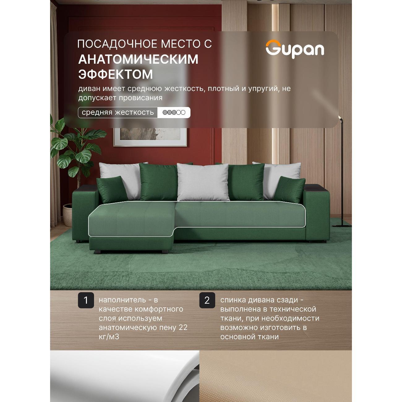 Диван Gupan Ферал / Дубай 300 Велюр Amigo зеленый