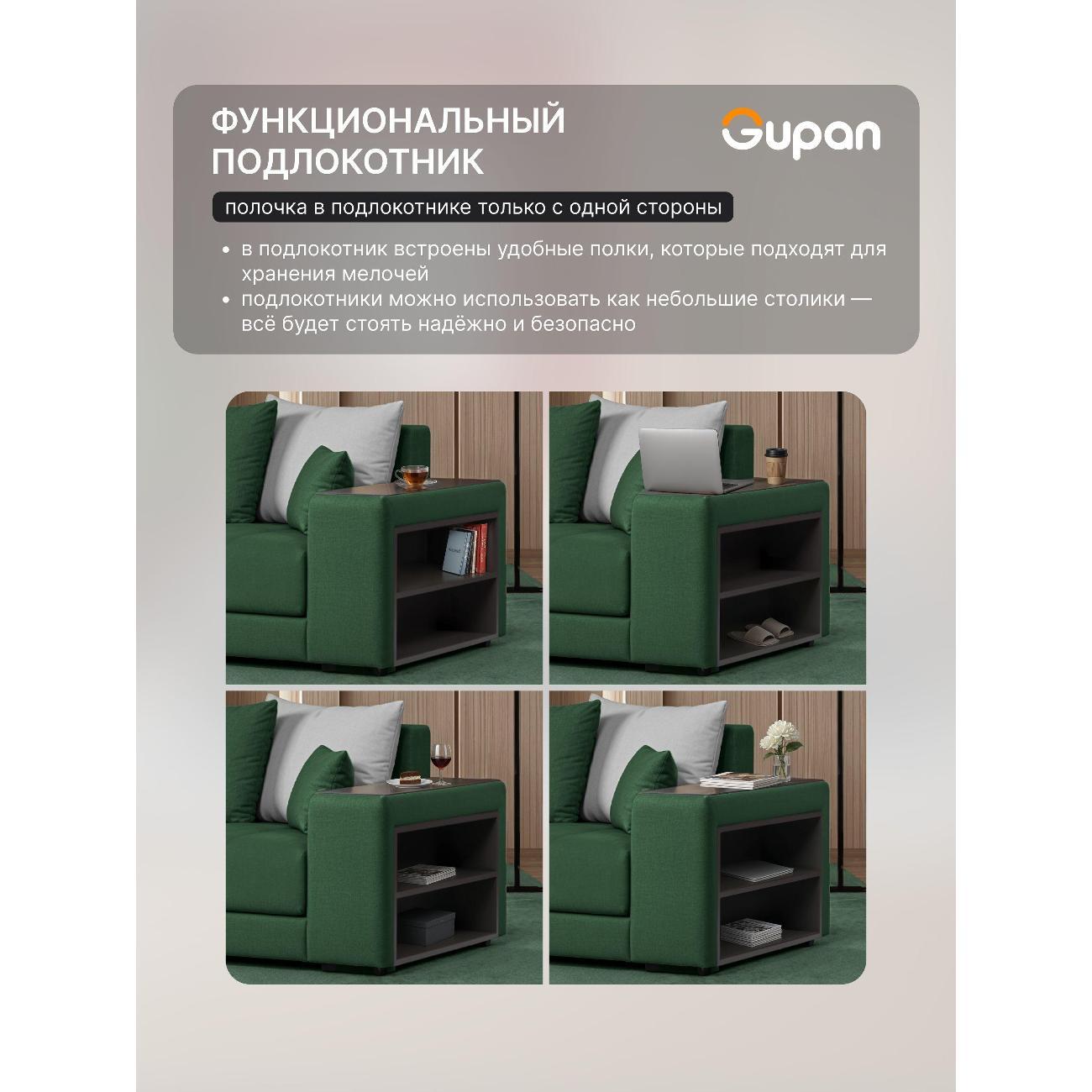 Диван Gupan Ферал / Дубай 300 Велюр Amigo зеленый