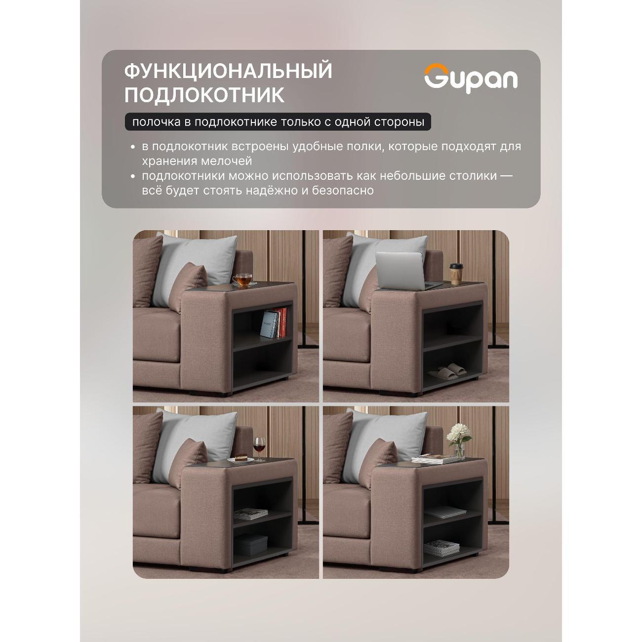 Диван Gupan Ферал / Дубай 300 Велюр Amigo слоновая кость