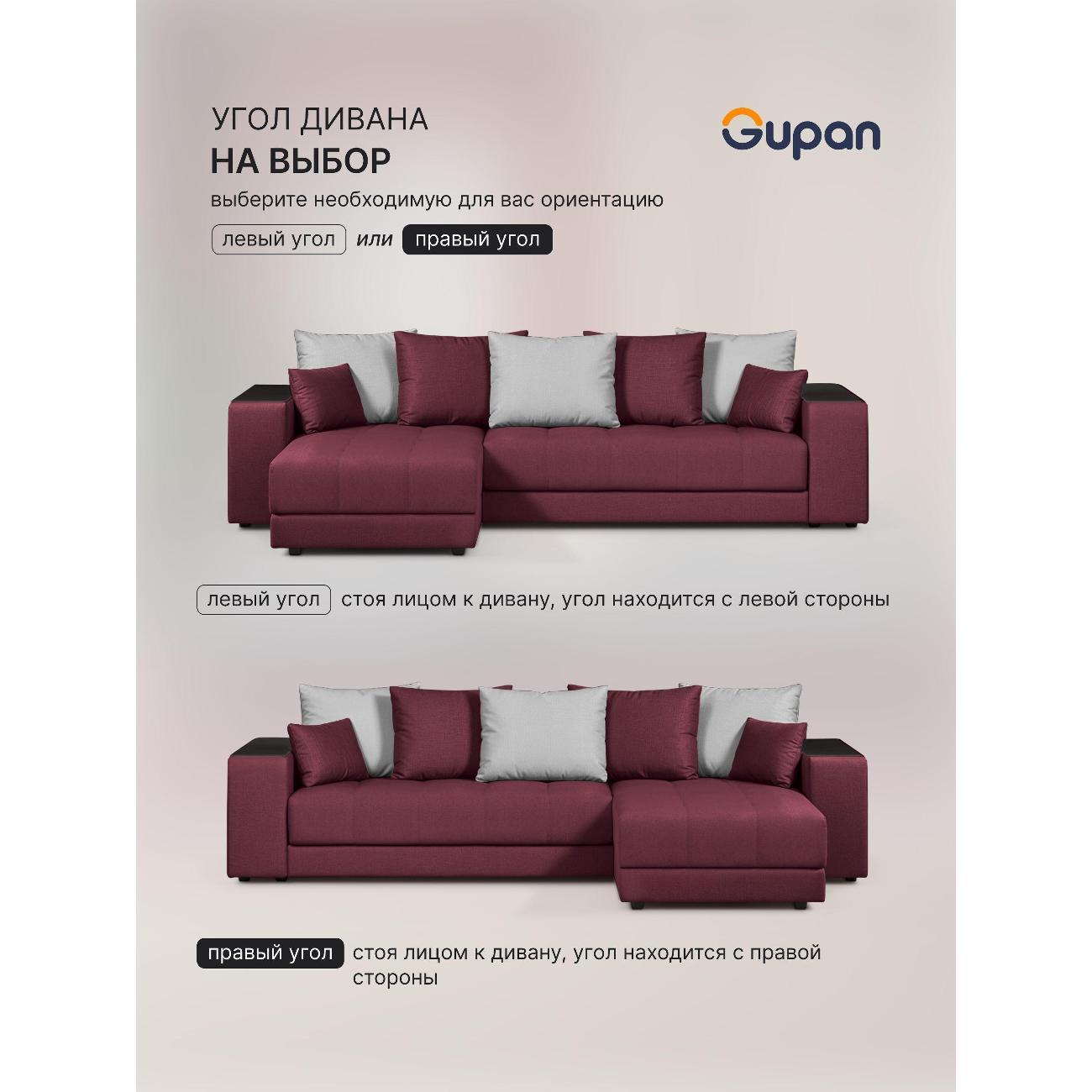 Диван Gupan Ферал / Дубай 300 Велюр Amigo бордовый