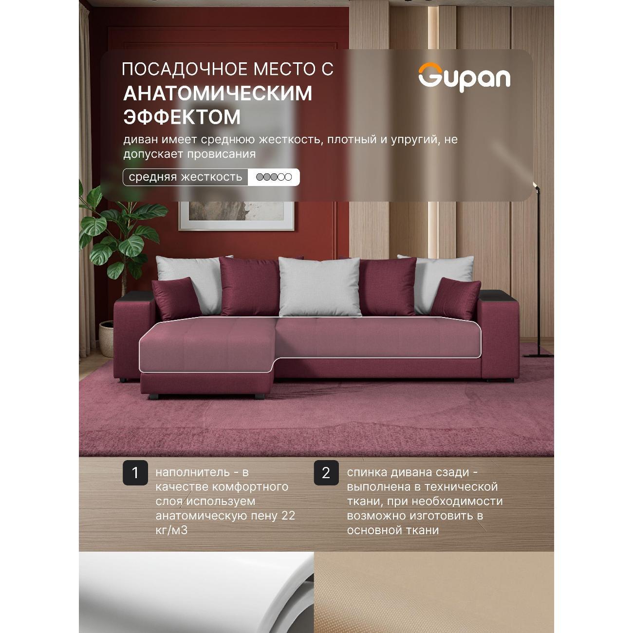 Диван Gupan Ферал / Дубай 300 Велюр Amigo бордовый