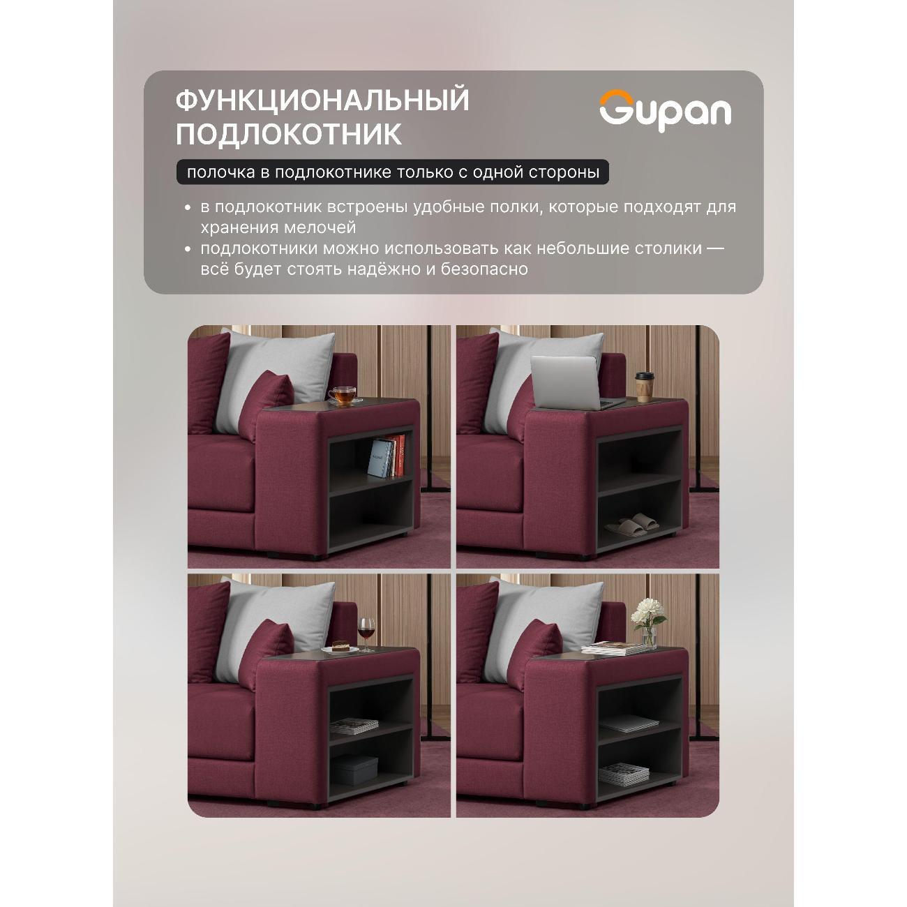 Диван Gupan Ферал / Дубай 300 Велюр Amigo бордовый