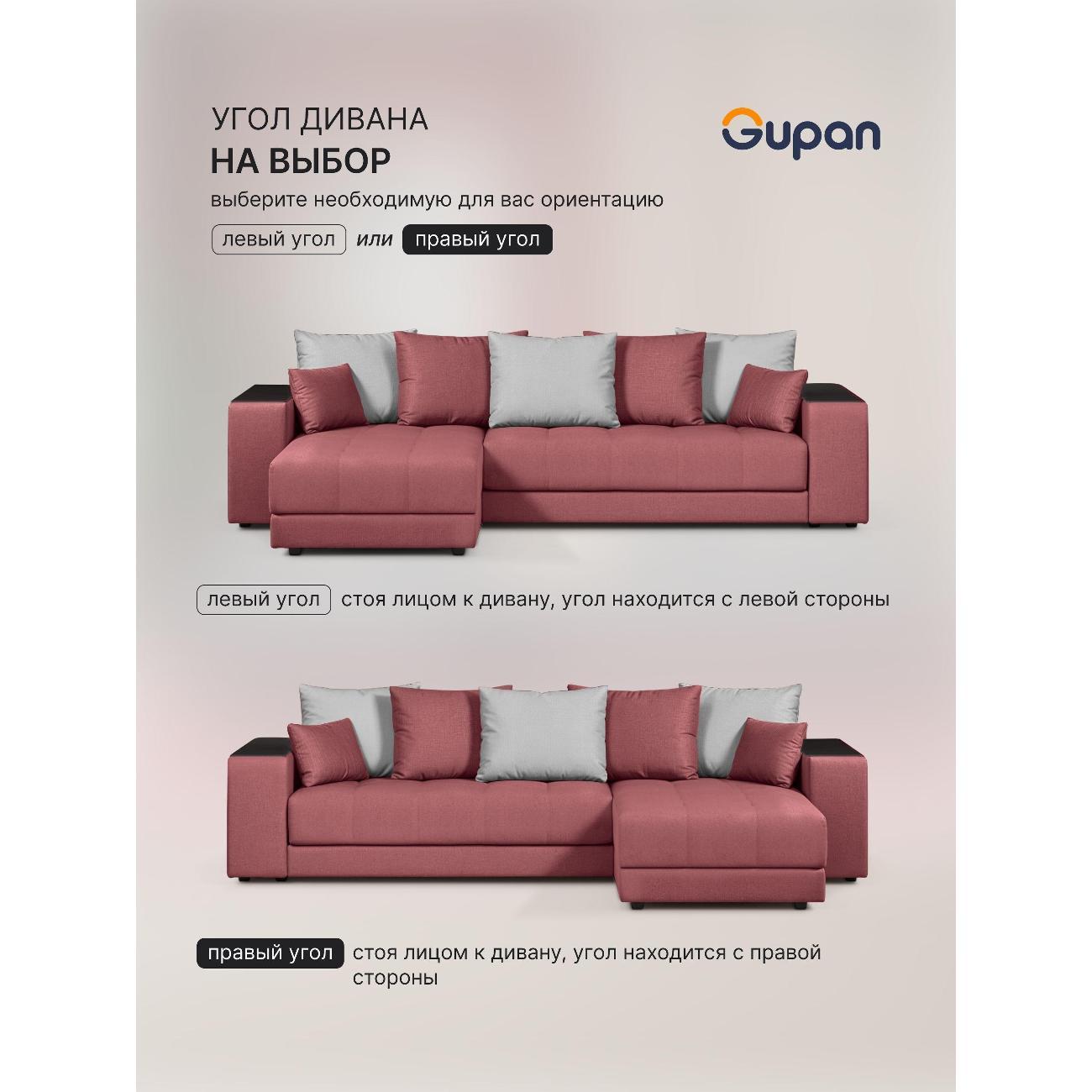 Диван Gupan Ферал / Дубай 300 Велюр Amigo малиновый