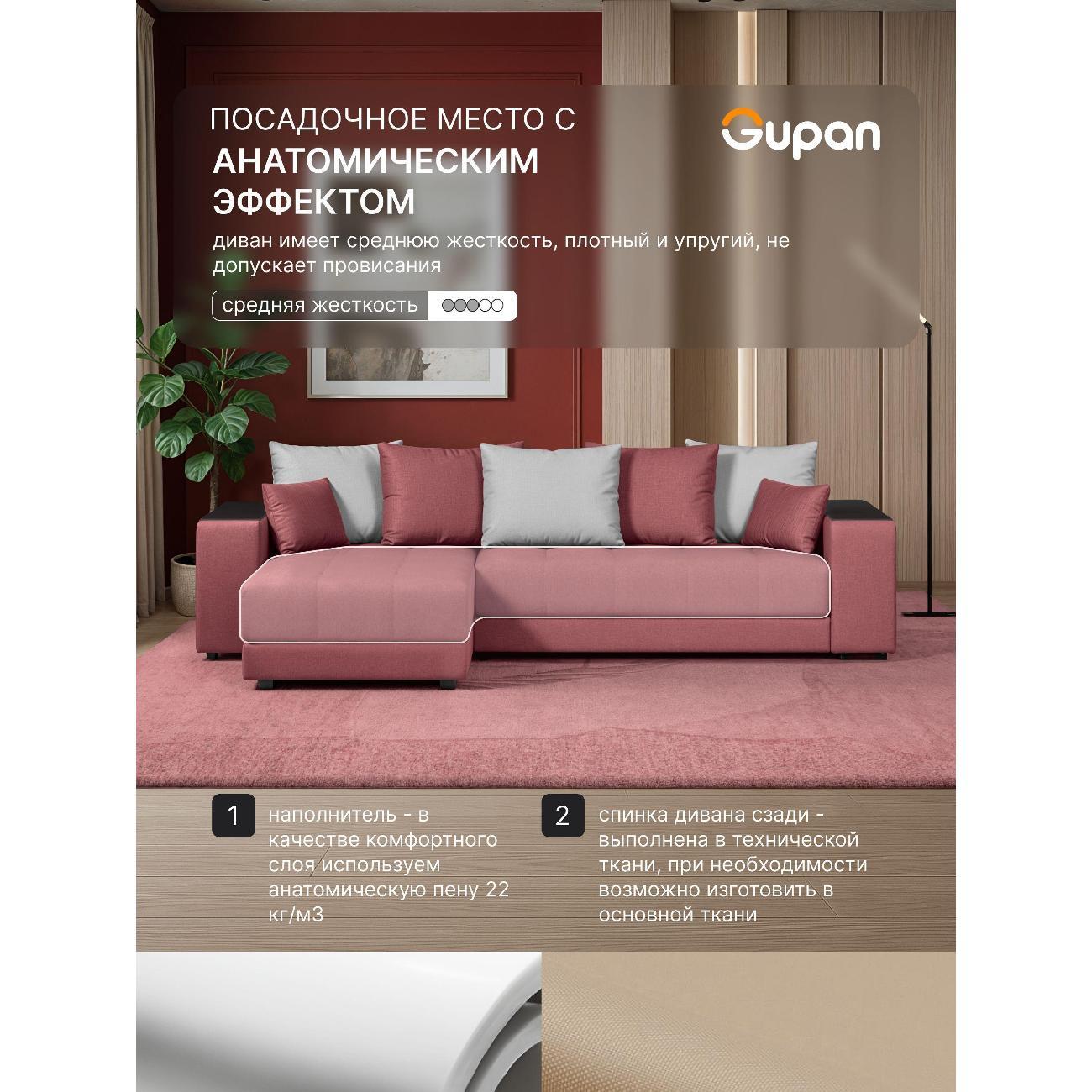 Диван Gupan Ферал / Дубай 300 Велюр Amigo малиновый