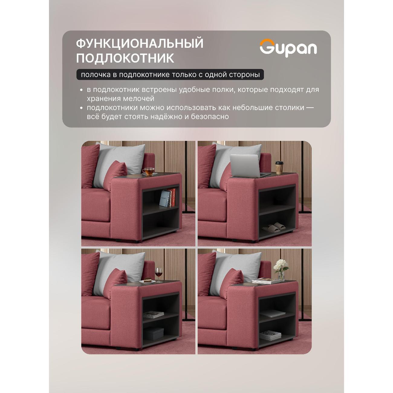 Диван Gupan Ферал / Дубай 300 Велюр Amigo малиновый