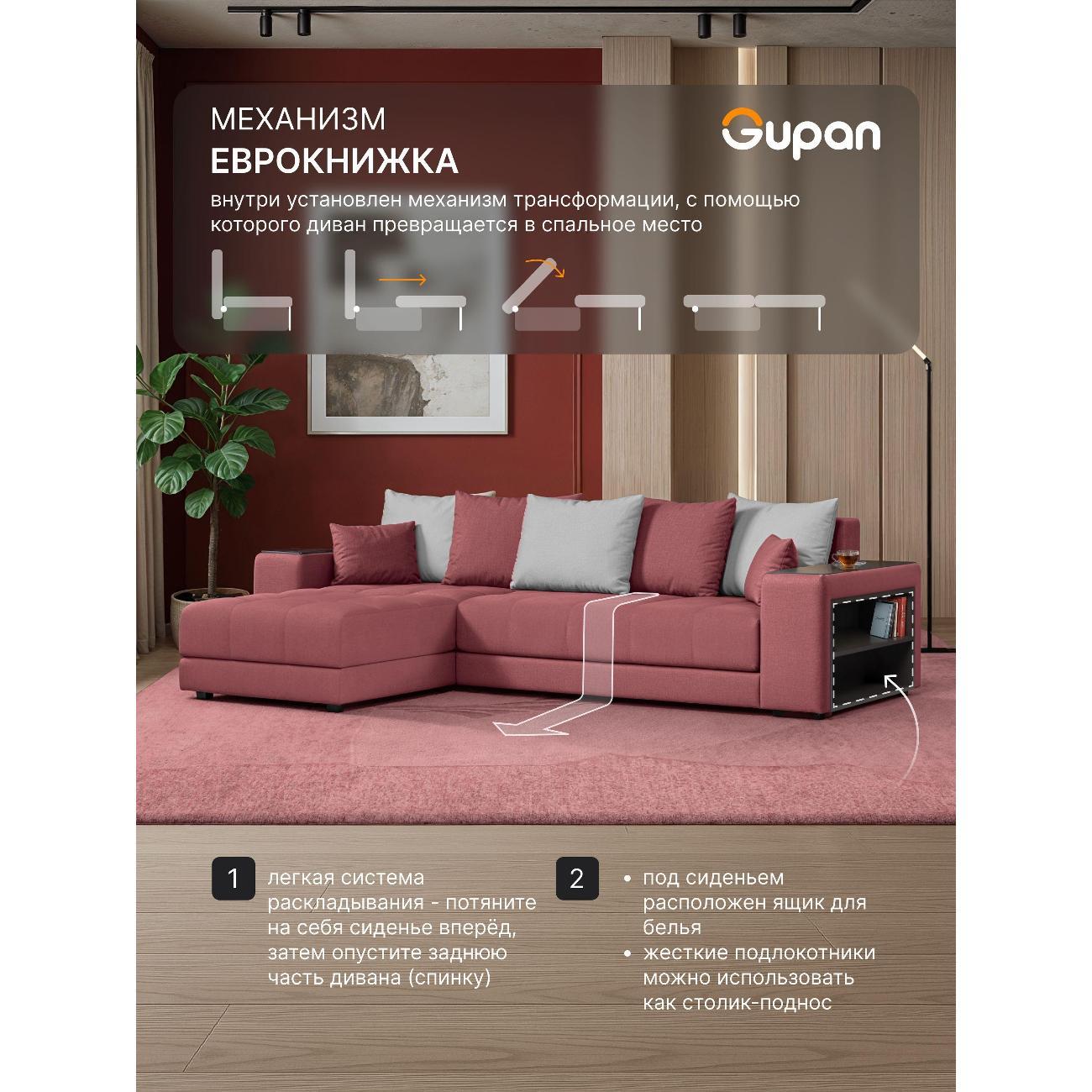 Диван Gupan Ферал / Дубай 300 Велюр Amigo малиновый