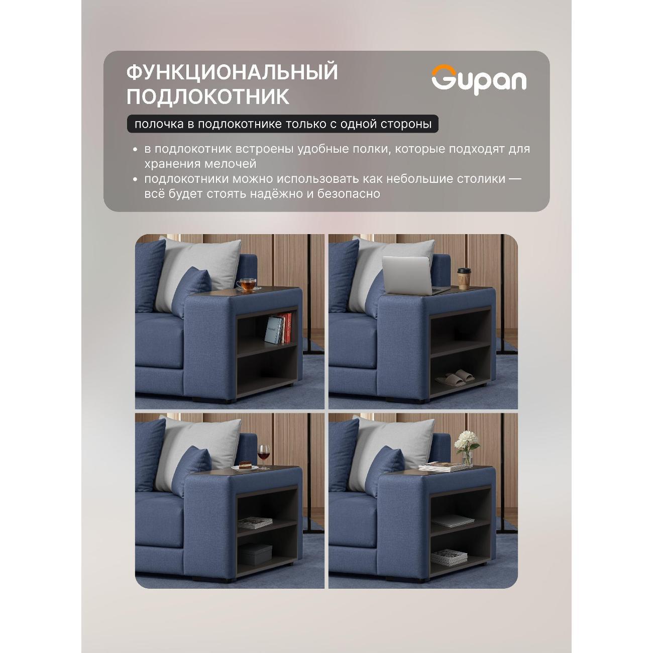 Диван Gupan Ферал / Дубай 300 Велюр Amigo синий