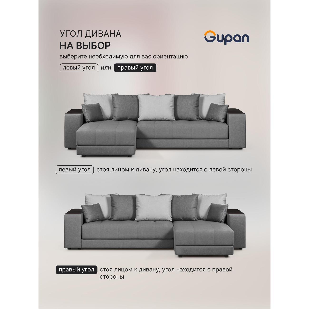 Диван Gupan Ферал / Дубай 300 Велюр Amigo серый