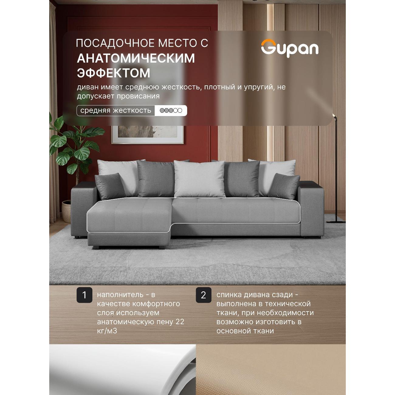 Диван Gupan Ферал / Дубай 300 Велюр Amigo серый