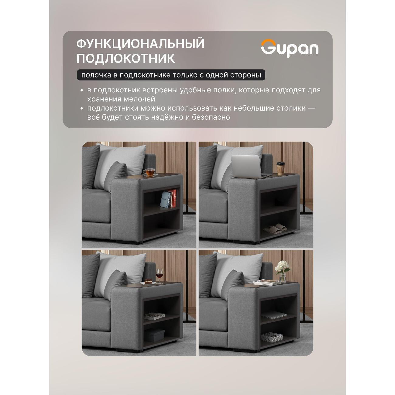 Диван Gupan Ферал / Дубай 300 Велюр Amigo серый