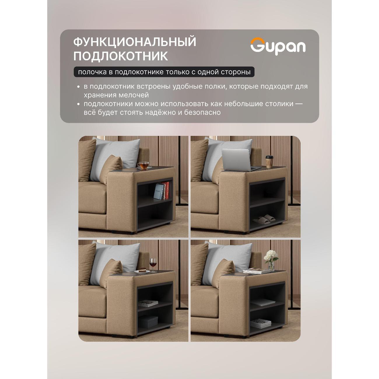 Диван Gupan Ферал / Дубай 300 Велюр Amigo бежевый