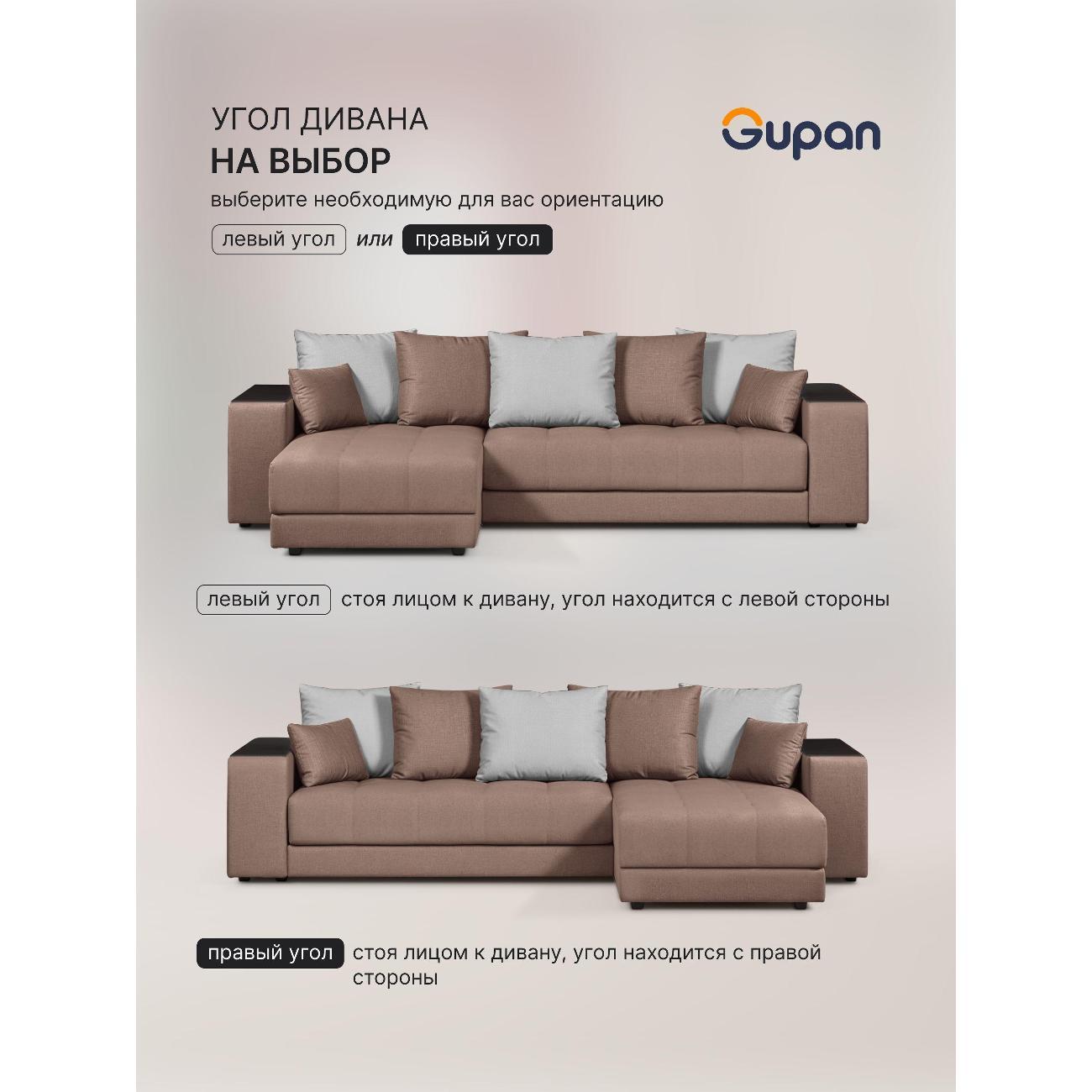 Диван Gupan Ферал / Дубай 300 Велюр Amigo светло-коричневый
