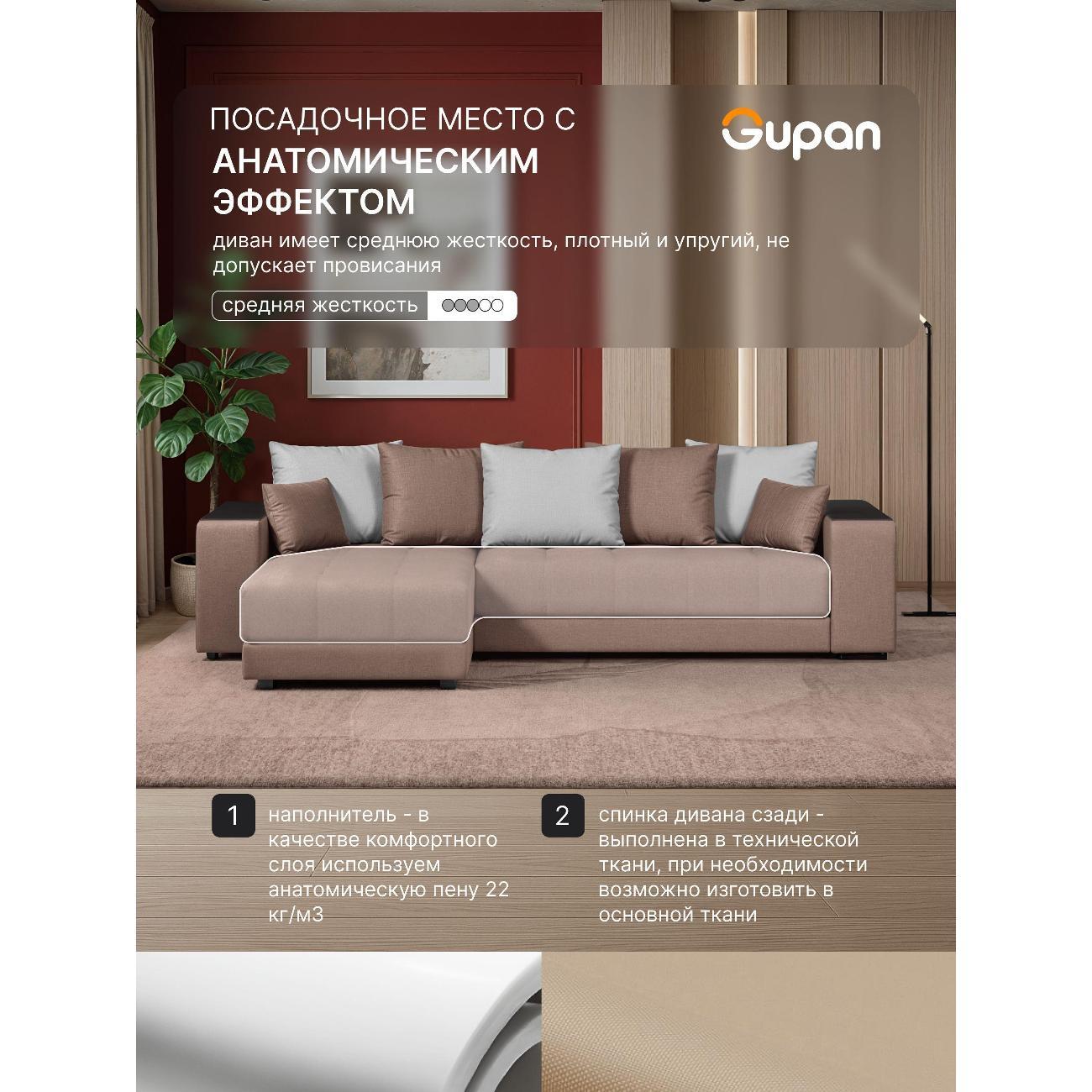 Диван Gupan Ферал / Дубай 300 Велюр Amigo светло-коричневый