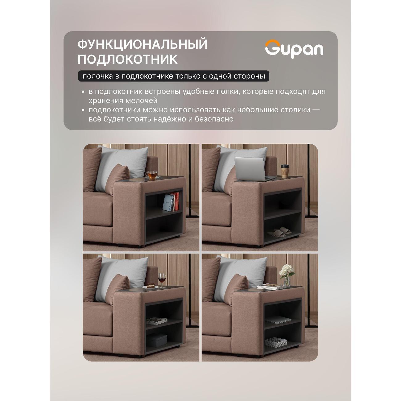 Диван Gupan Ферал / Дубай 300 Велюр Amigo светло-коричневый