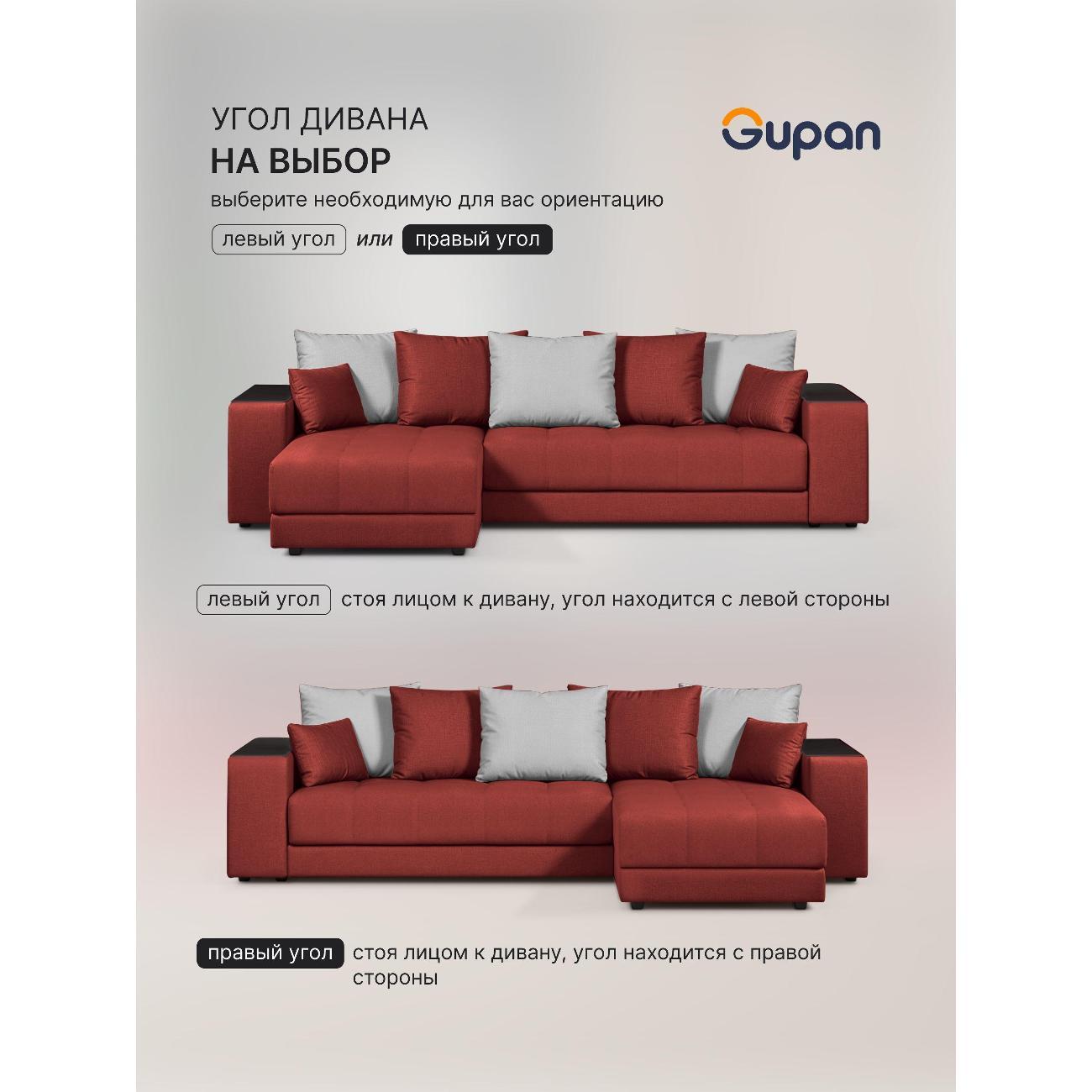 Диван Gupan Ферал / Дубай 300 Велюр Amigo коралловый